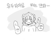 유두 피어싱하는.Manwha | 유머 게시판 | Ruliweb