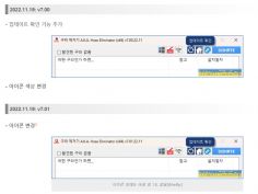 구라제거기 [키보드 보안 프로그램 삭제] 7.01 업데이트 | Pc 정보 | Ruliweb