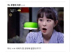 꼬꼬무 드립.Jpg | 유머 게시판 | Ruliweb