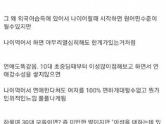 연애는 솔직히 10대때부터 해야됨.Jpg | 유머 게시판 | Ruliweb