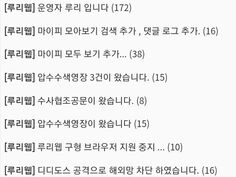 인방)몇달 뒤 진인환 마이피 새글 예상 | 유머 게시판 | RULIWEB 인방)몇달 뒤 진인환 마이피 새글 예상 | 유머 게시판 | Ruliweb
