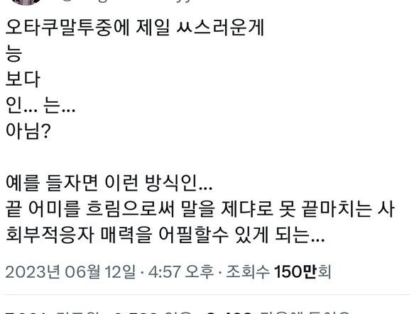 오타쿠 말투중에 가장 -찐- 스러운거 | 유머 게시판 | RULIWEB 오타쿠 말투중에 가장 -찐- 스러운거 | 유머 게시판 | Ruliweb