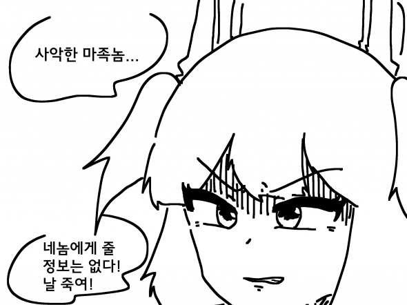 마왕에게 붙잡힌 용사.manhwa | 유머 게시판