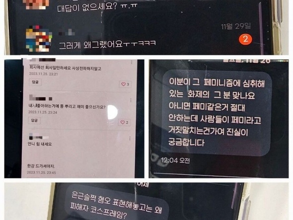 뿌리) 공포의 협박 문자.jpg | 유머 게시판 뿌리) 공포의 협박 문자.Jpg | 유머 게시판
