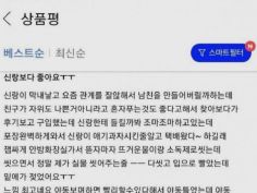 유부녀의 딜도 매운맛 후기