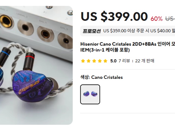 [알리] 차이파이 이어폰 & 케이블 (9.99 ~ 399달러)