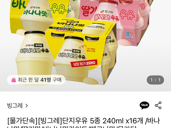 [롯데온] 빙그레 단지우유 5종 240ml x 16개 (17,640원/무...