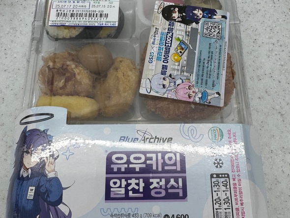 (블루아카이브) GS25 유우카의 알찬 정식 도시락