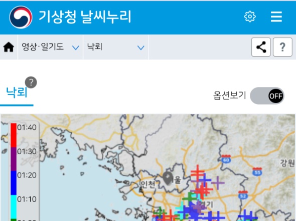 실시간 번개 지도