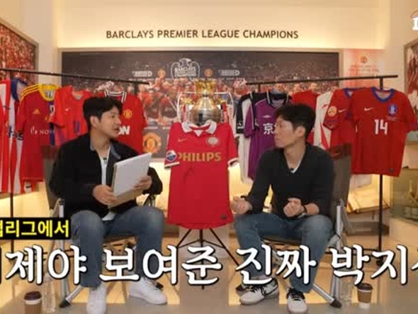 박지성 맨유 이적 관련 커뮤니티 화제