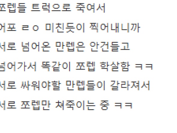 커뮤니티 반응 요약 이미지