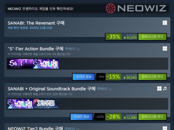 루리웹 커뮤니티 캡처: 귀신 씌인 날 무료 배포 안내