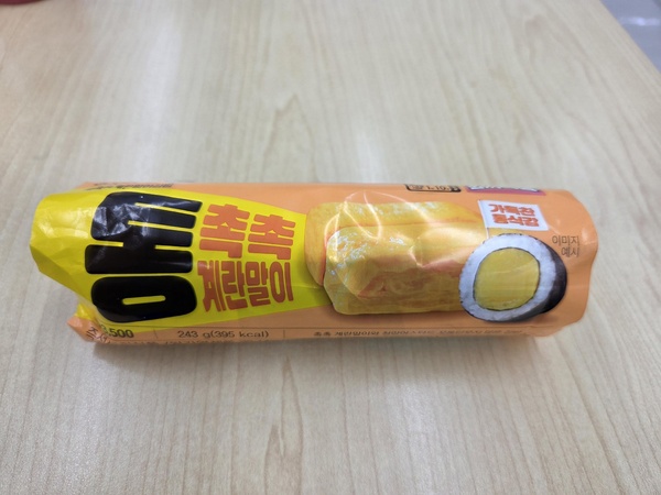 호불호 갈라는 편의점 김밥