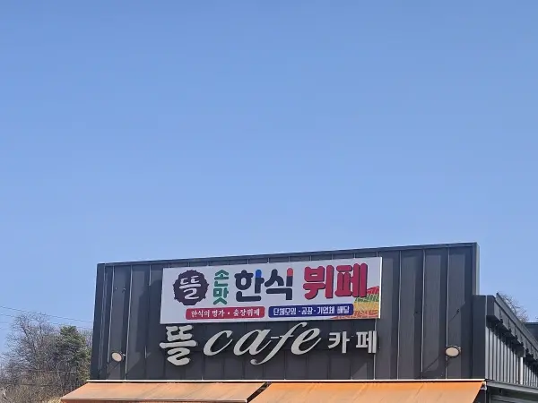 [음성] 한식뷔페 양껏 먹고 왔어유